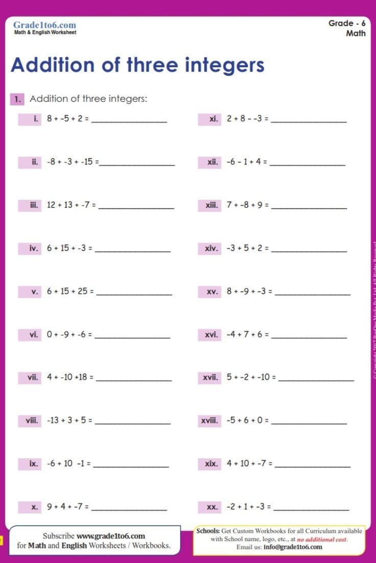 Addition Of Three Integers Worksheet
